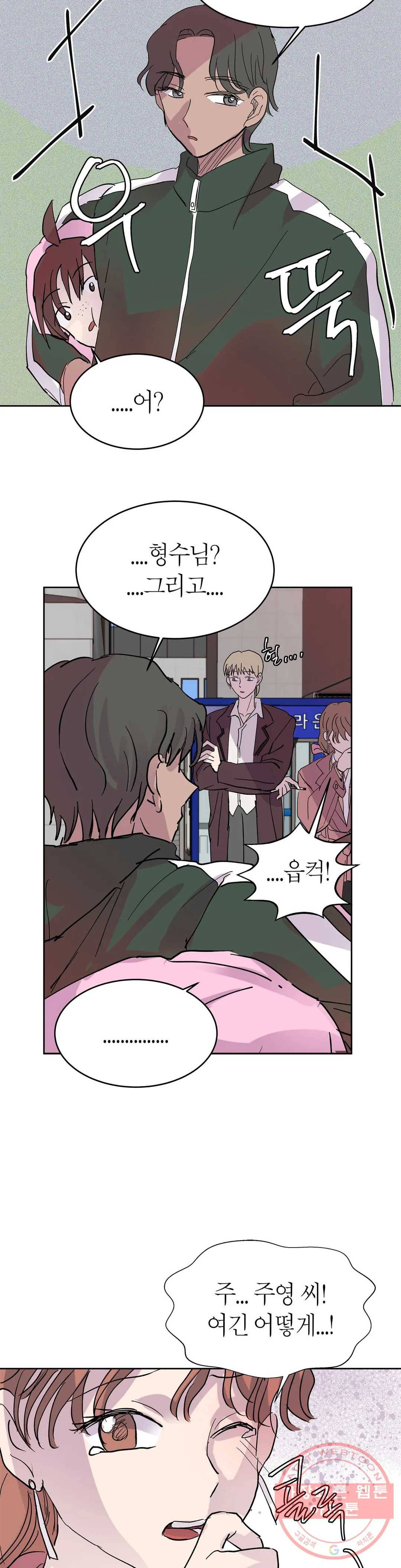 언포기버블 36화 28