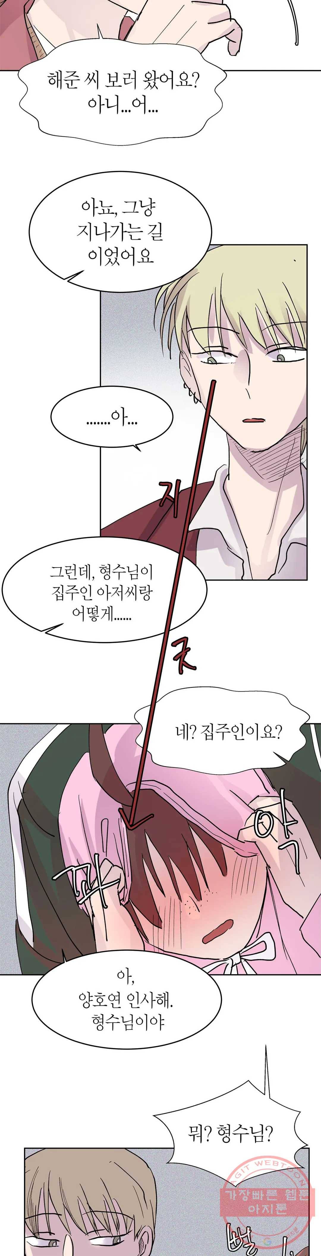 언포기버블 36화 29