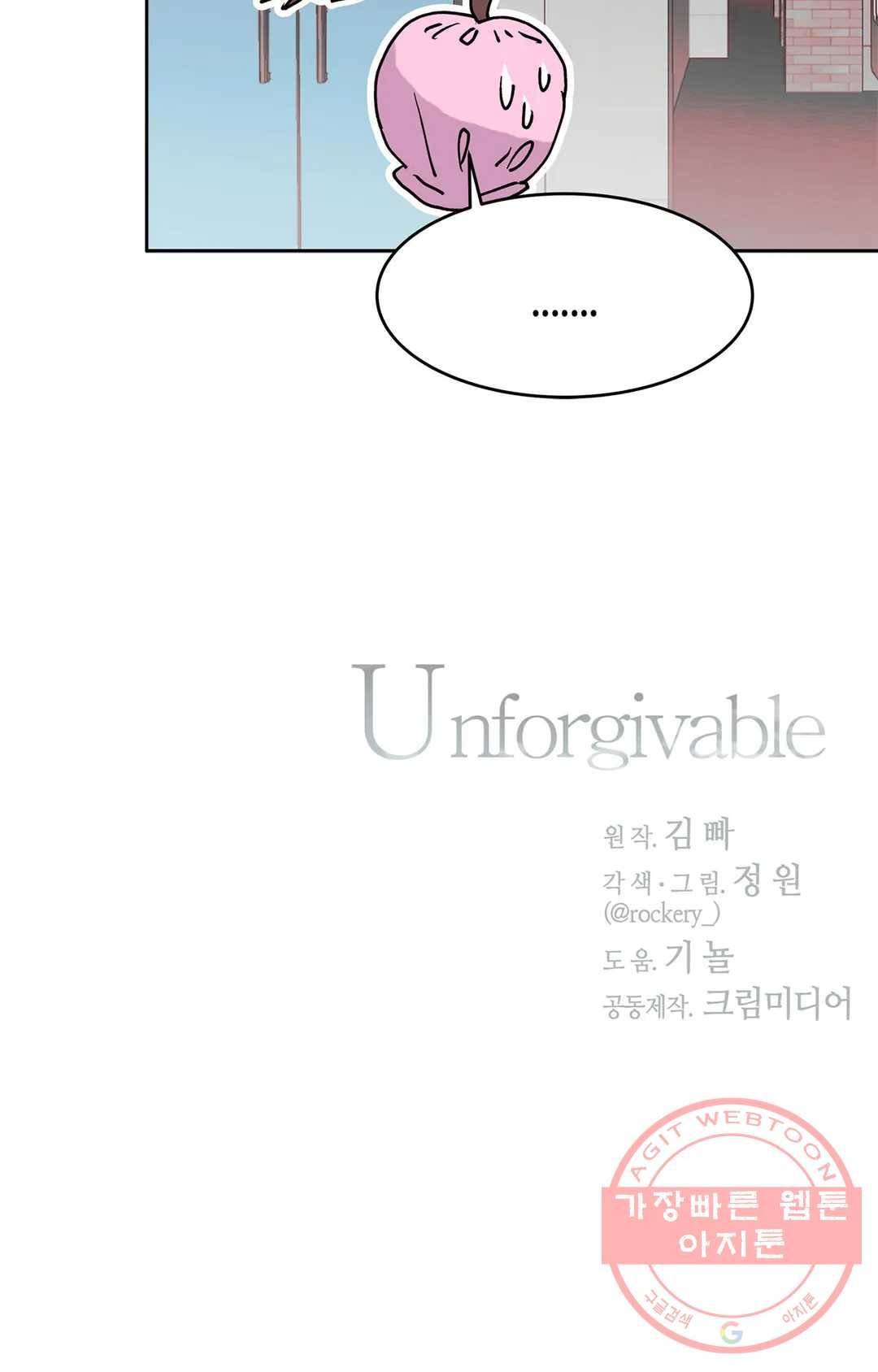 언포기버블 36화 33
