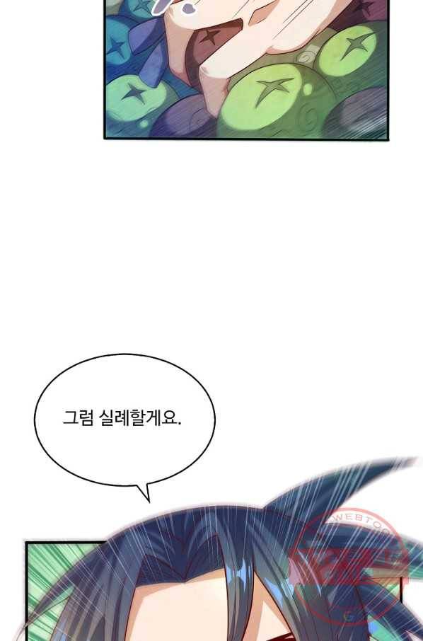 무역: 운명을 거스르다 59화 4