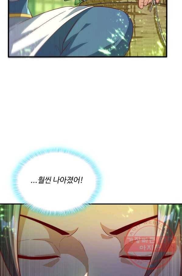 무역: 운명을 거스르다 59화 8