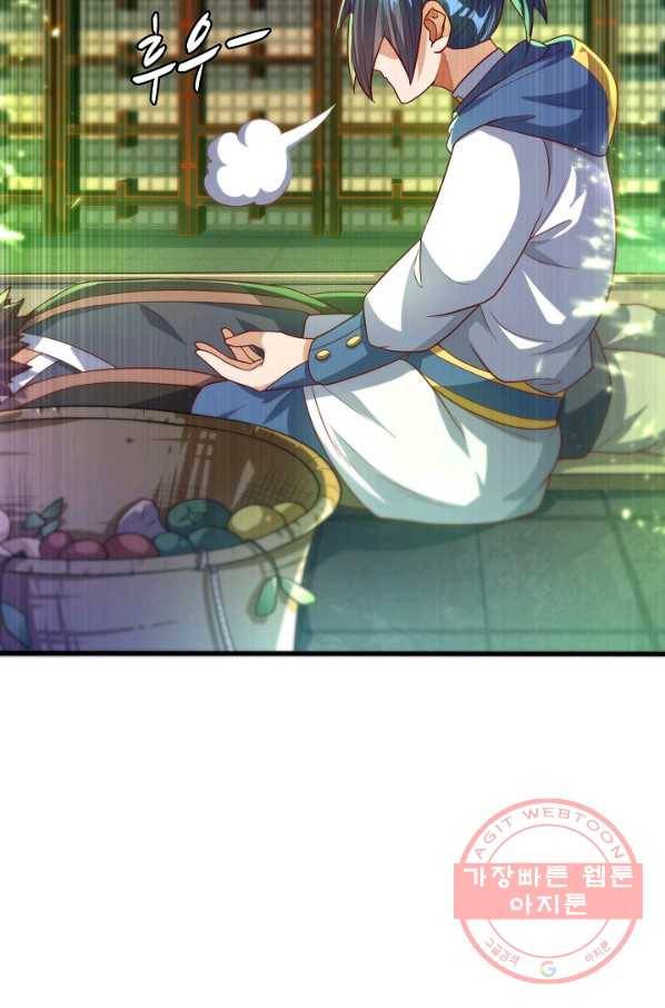 무역: 운명을 거스르다 59화 15