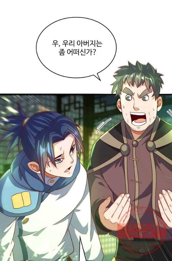 무역: 운명을 거스르다 59화 16