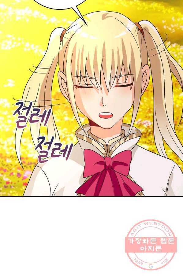 론의 지배자: 회귀하여 세상을 삼키다 84화 3