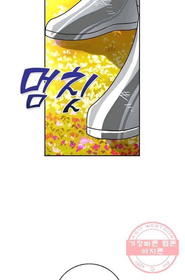 론의 지배자: 회귀하여 세상을 삼키다 84화 8