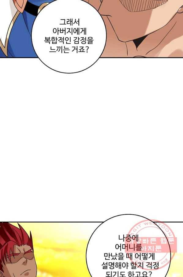 론의 지배자: 회귀하여 세상을 삼키다 84화 10