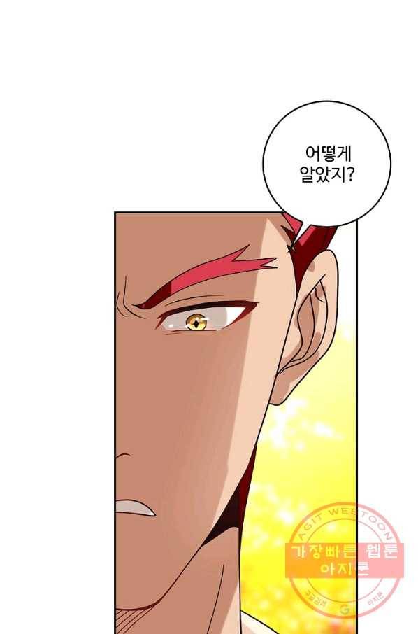 론의 지배자: 회귀하여 세상을 삼키다 84화 15