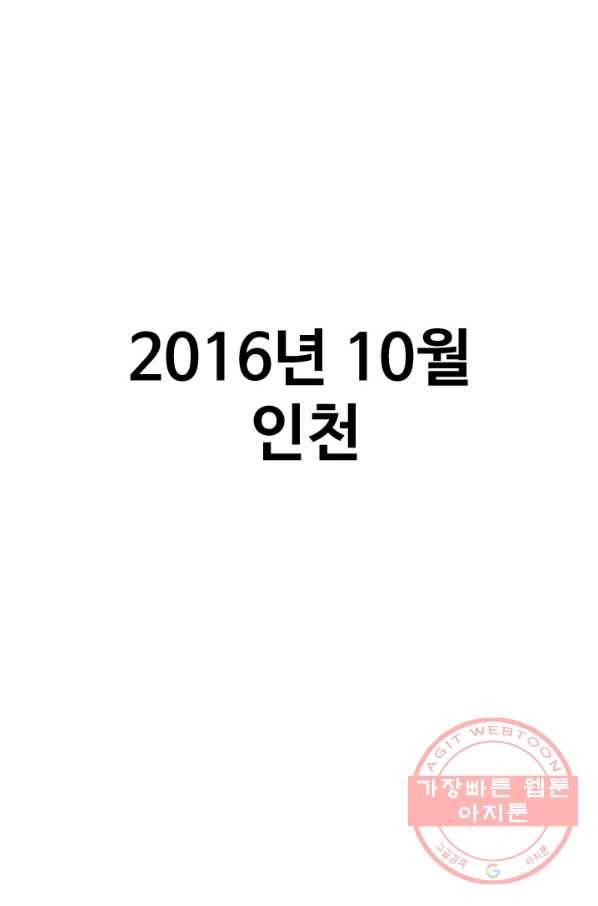 프로야구 생존기 209화 1