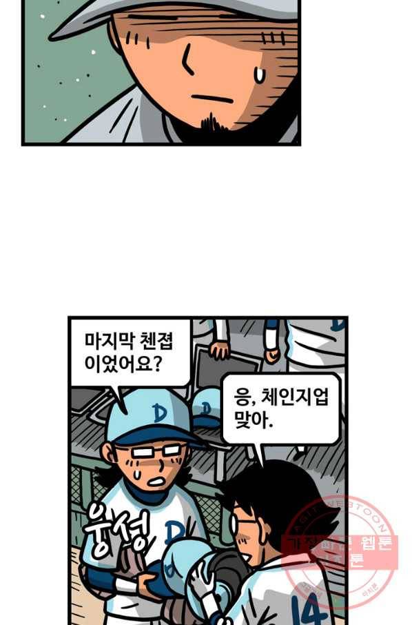 프로야구 생존기 209화 5