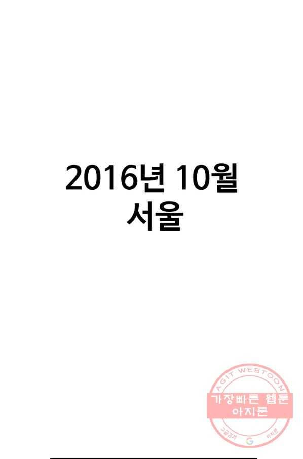 프로야구 생존기 209화 8