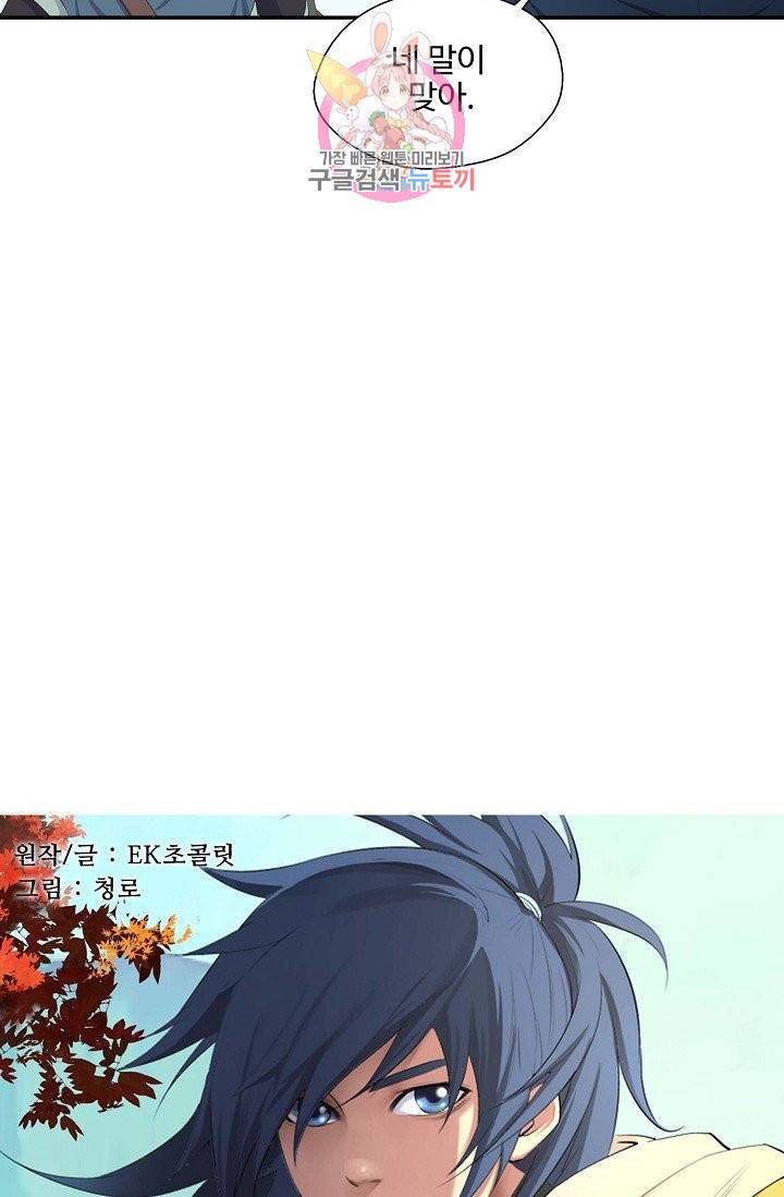 검역창궁 185화 3
