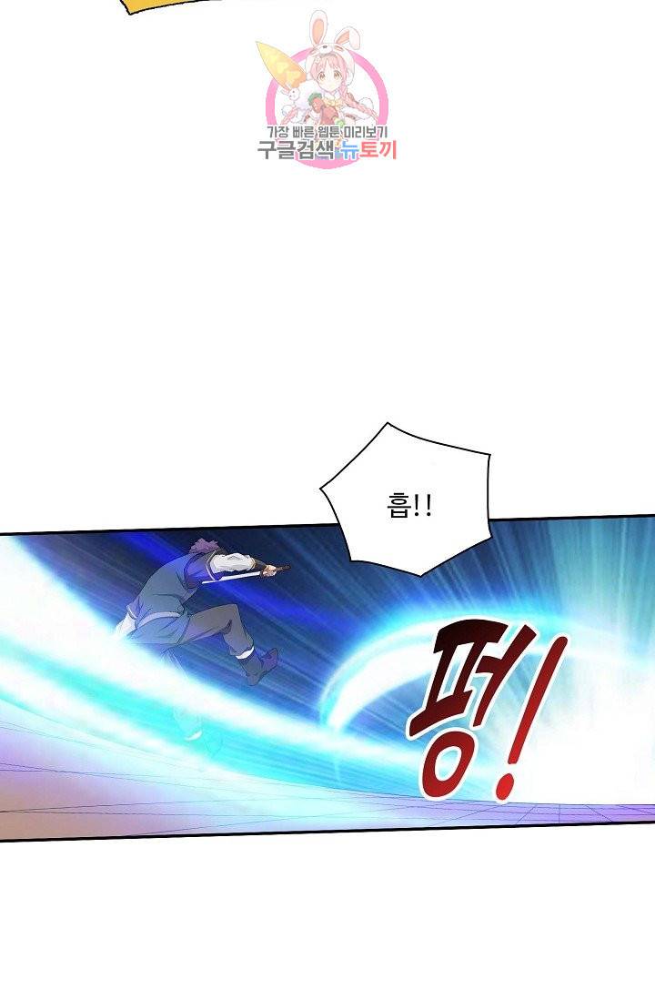 검역창궁 185화 7