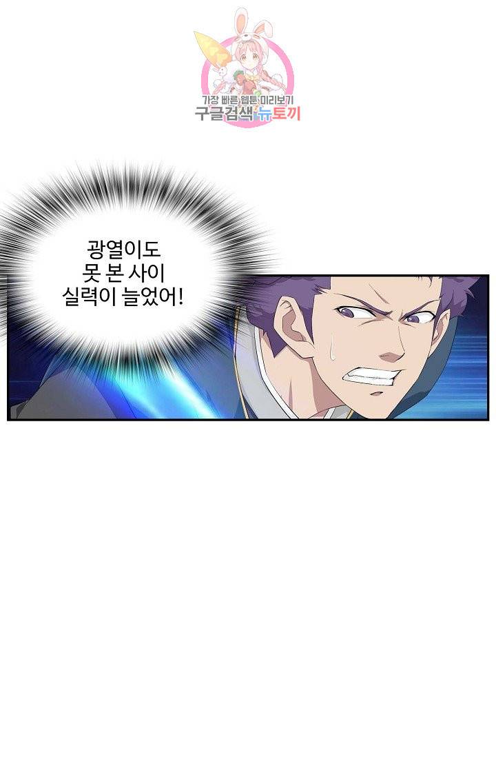 검역창궁 185화 8