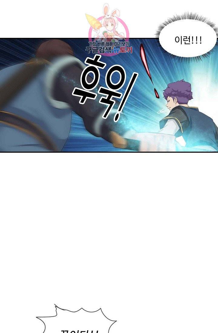 검역창궁 185화 9