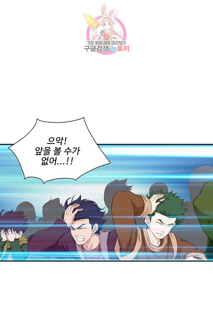 검역창궁 185화 12