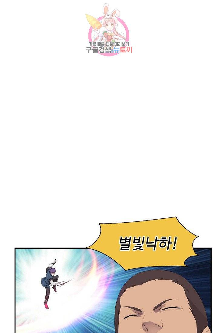 검역창궁 185화 13