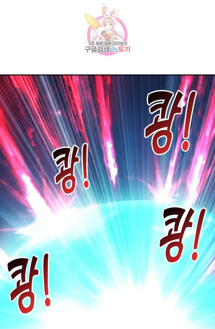 검역창궁 185화 17