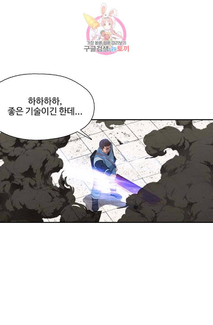 검역창궁 185화 19