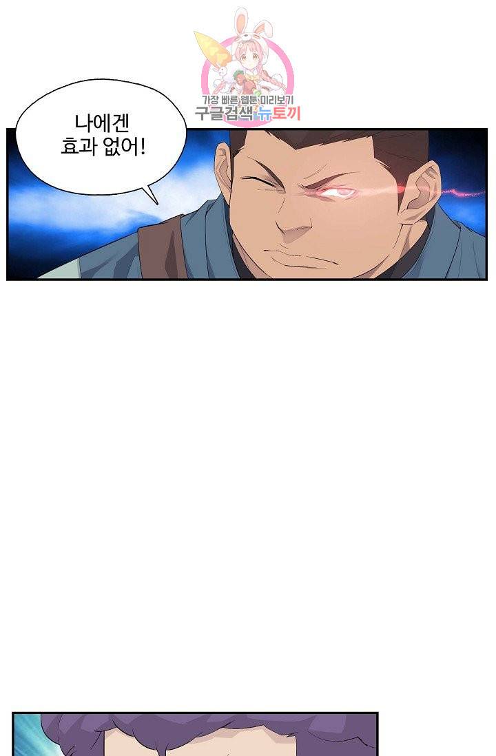 검역창궁 185화 20