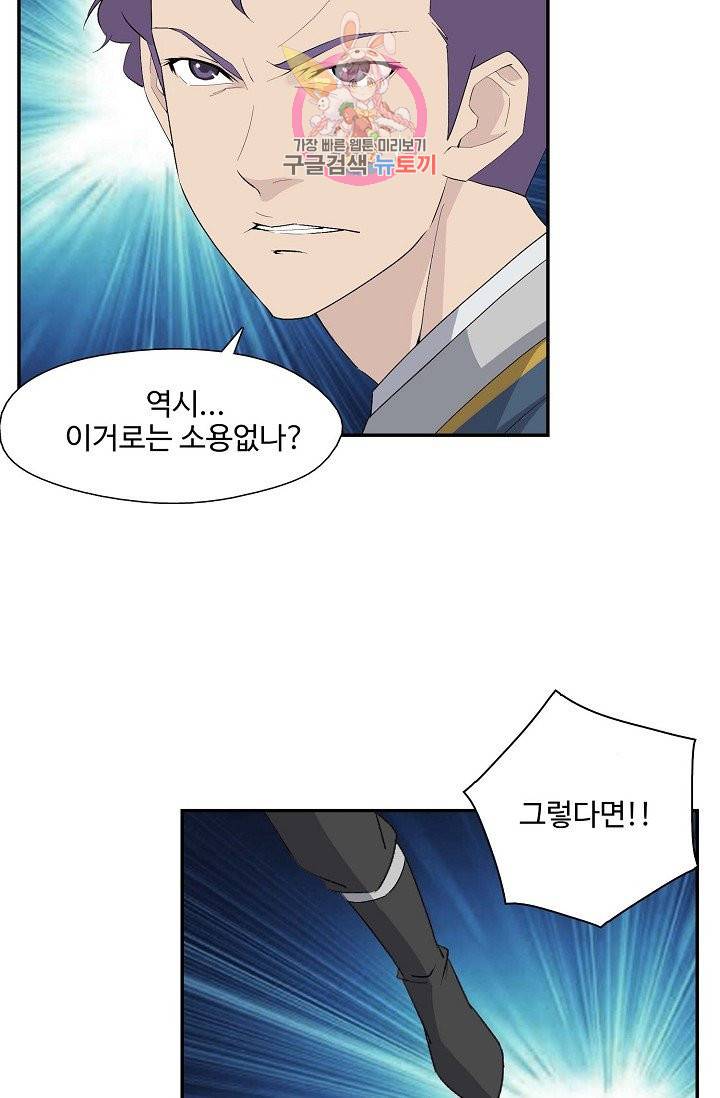 검역창궁 185화 21