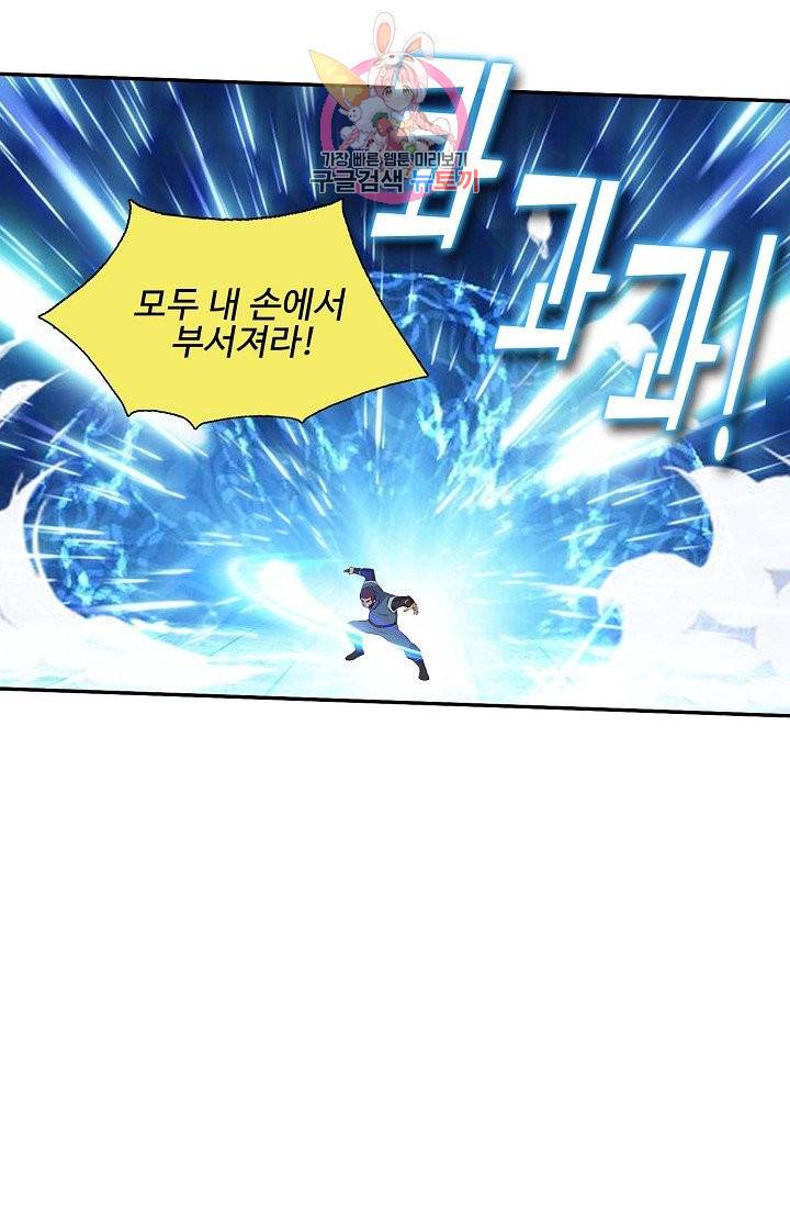 검역창궁 185화 24