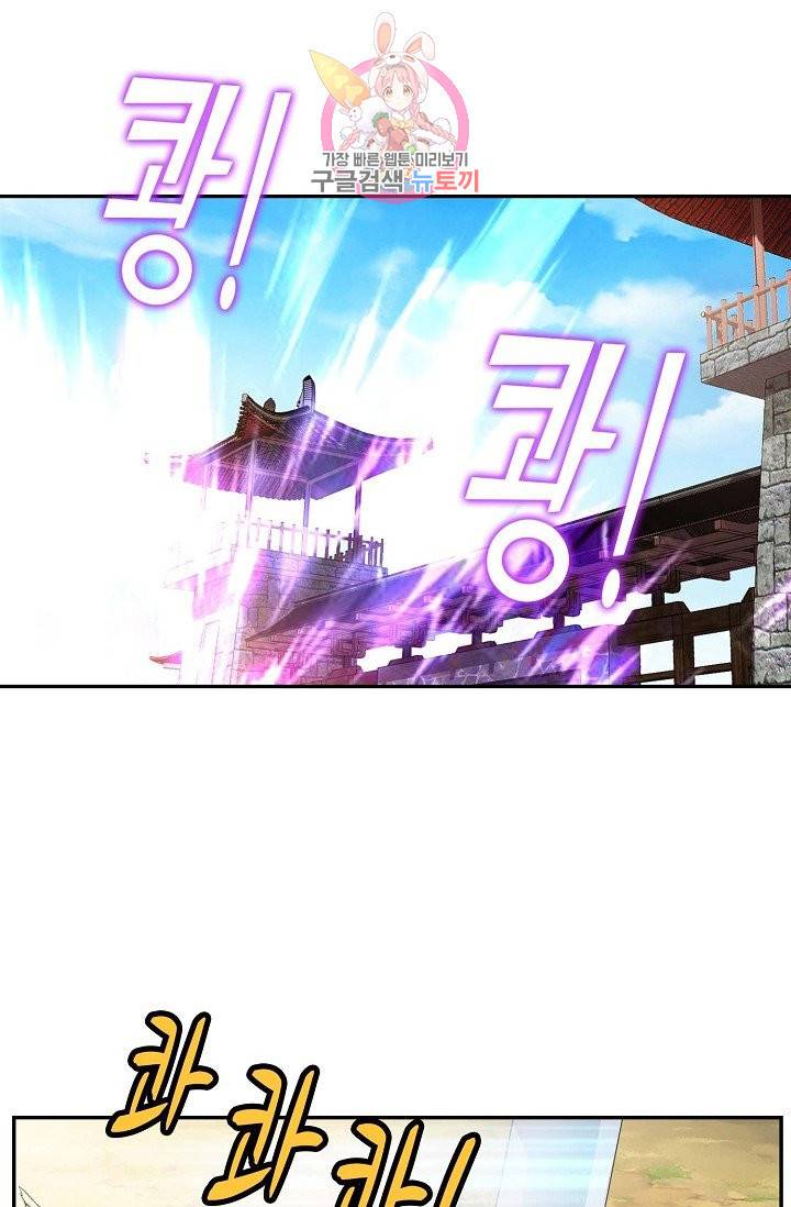 검역창궁 185화 25