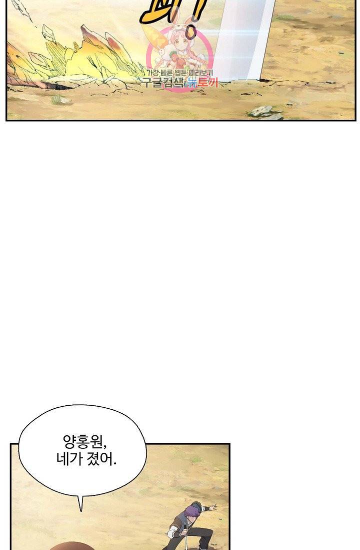 검역창궁 185화 26