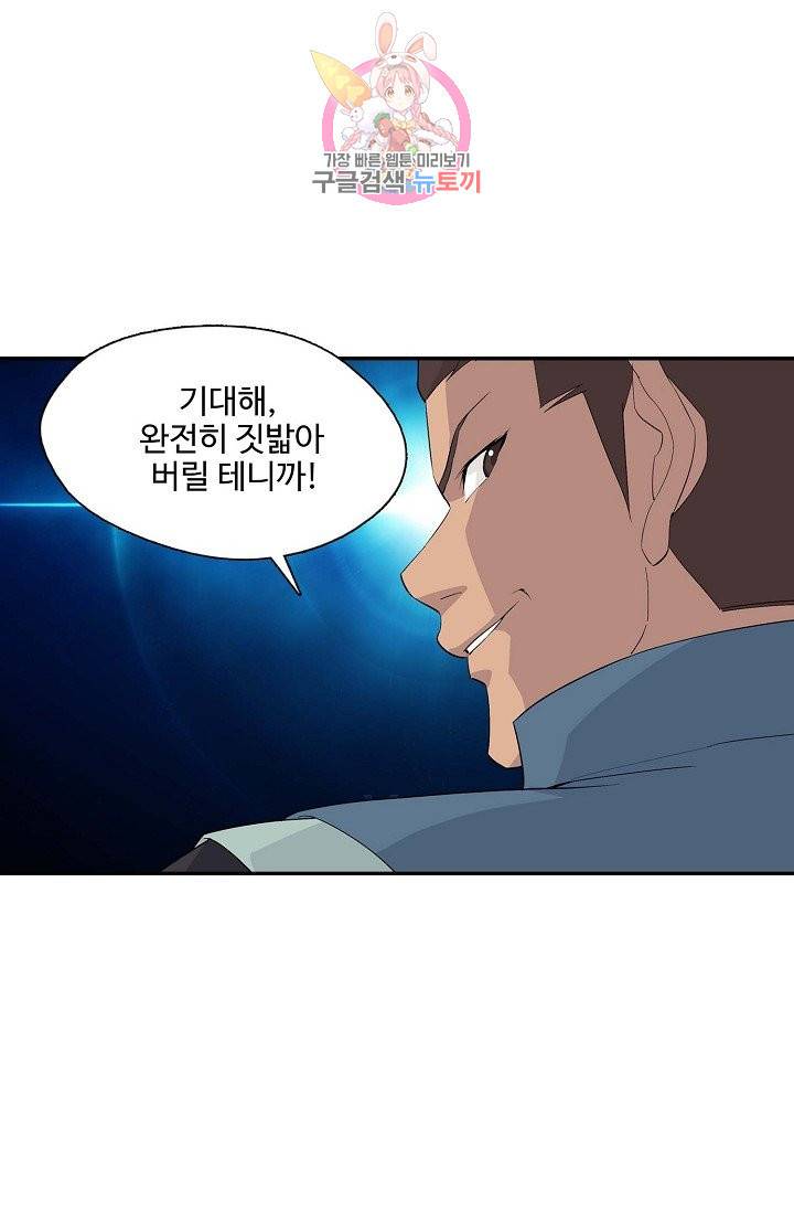 검역창궁 185화 29