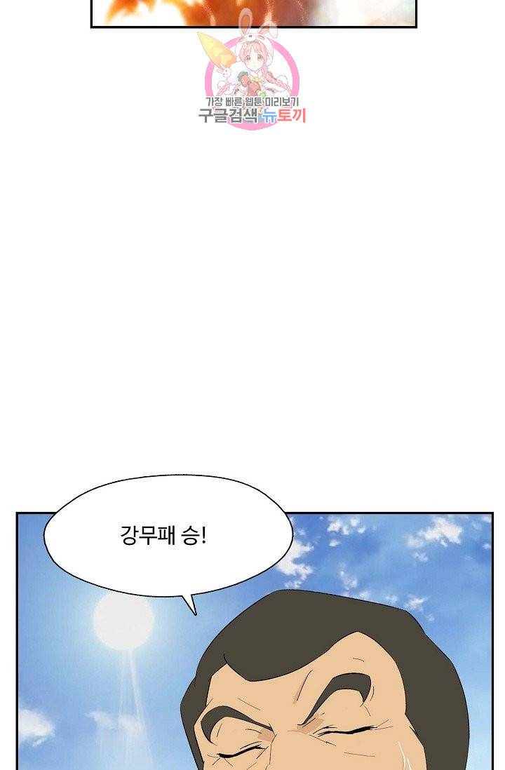 검역창궁 185화 31