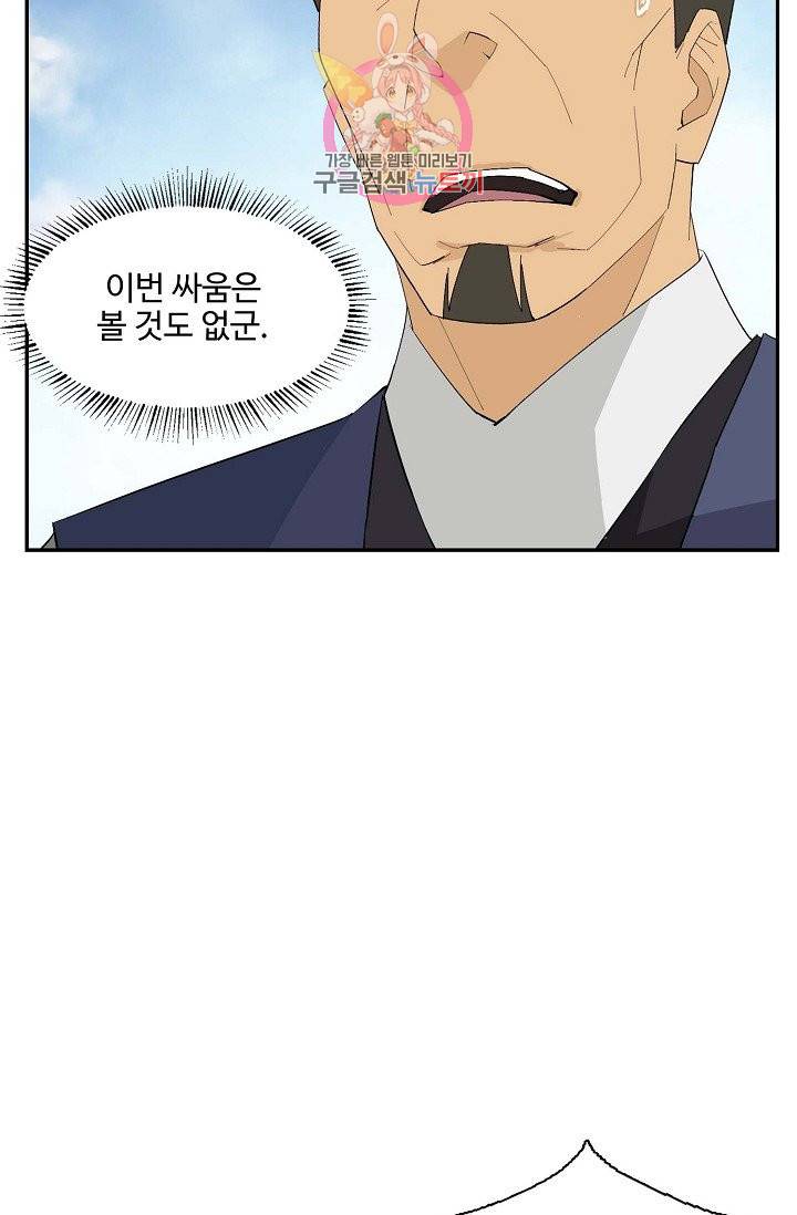 검역창궁 185화 32