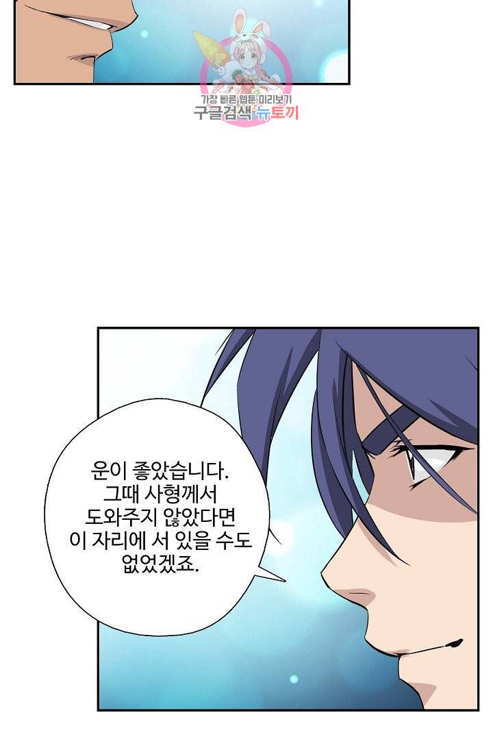 검역창궁 185화 35