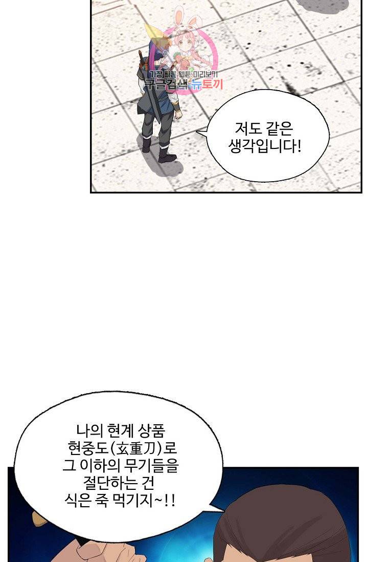 검역창궁 185화 39