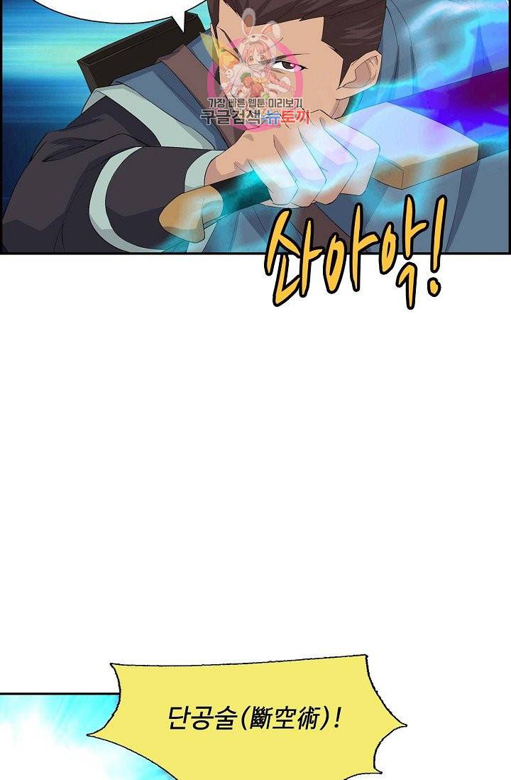 검역창궁 185화 42