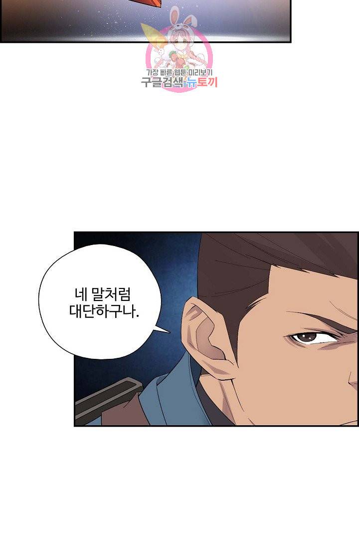 검역창궁 185화 51