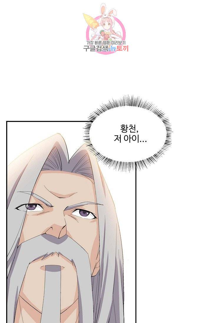 검역창궁 185화 52