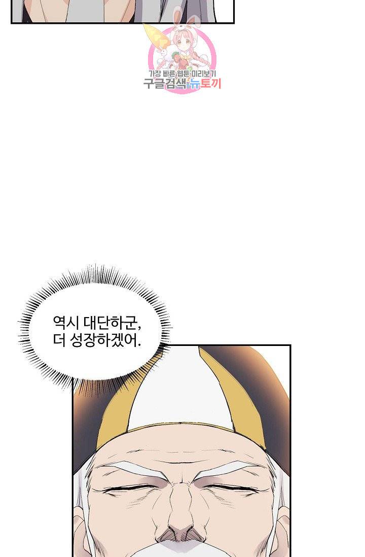 검역창궁 185화 53