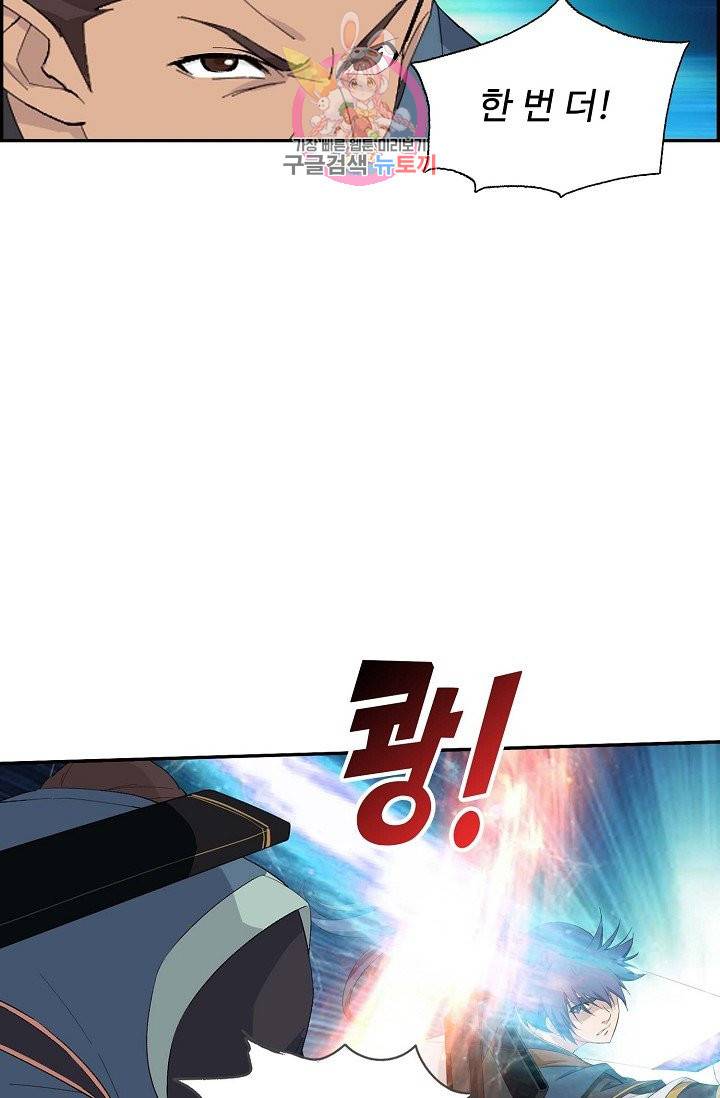 검역창궁 185화 56