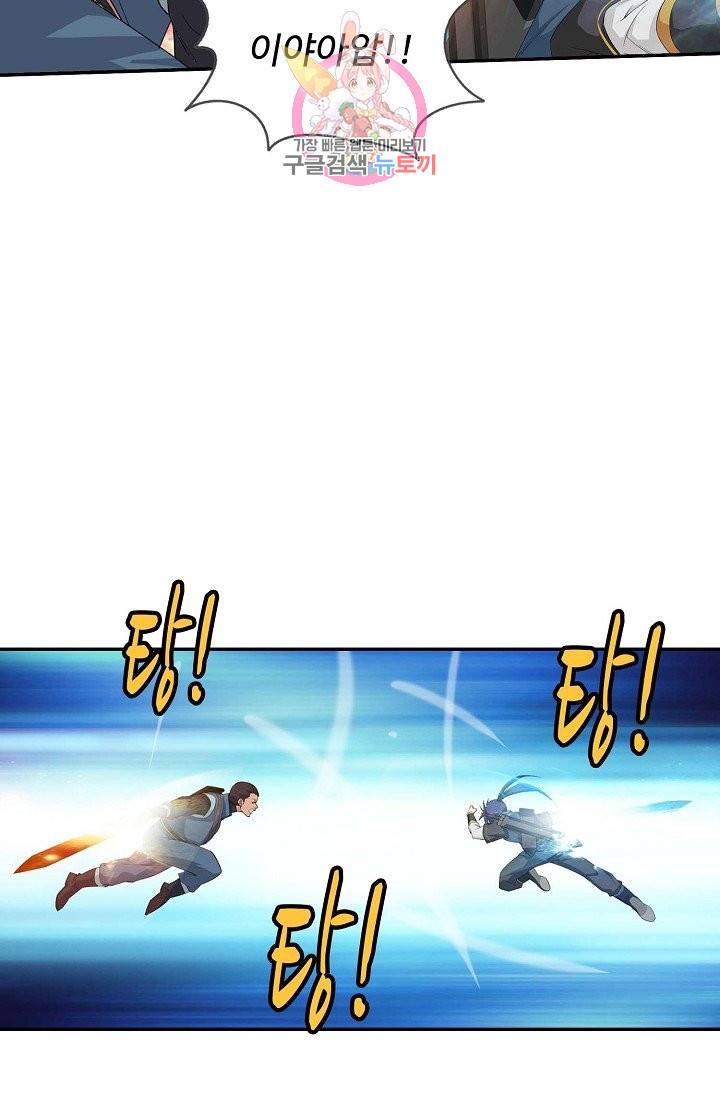 검역창궁 185화 57