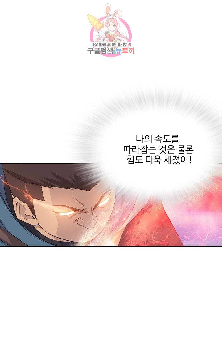 검역창궁 185화 58
