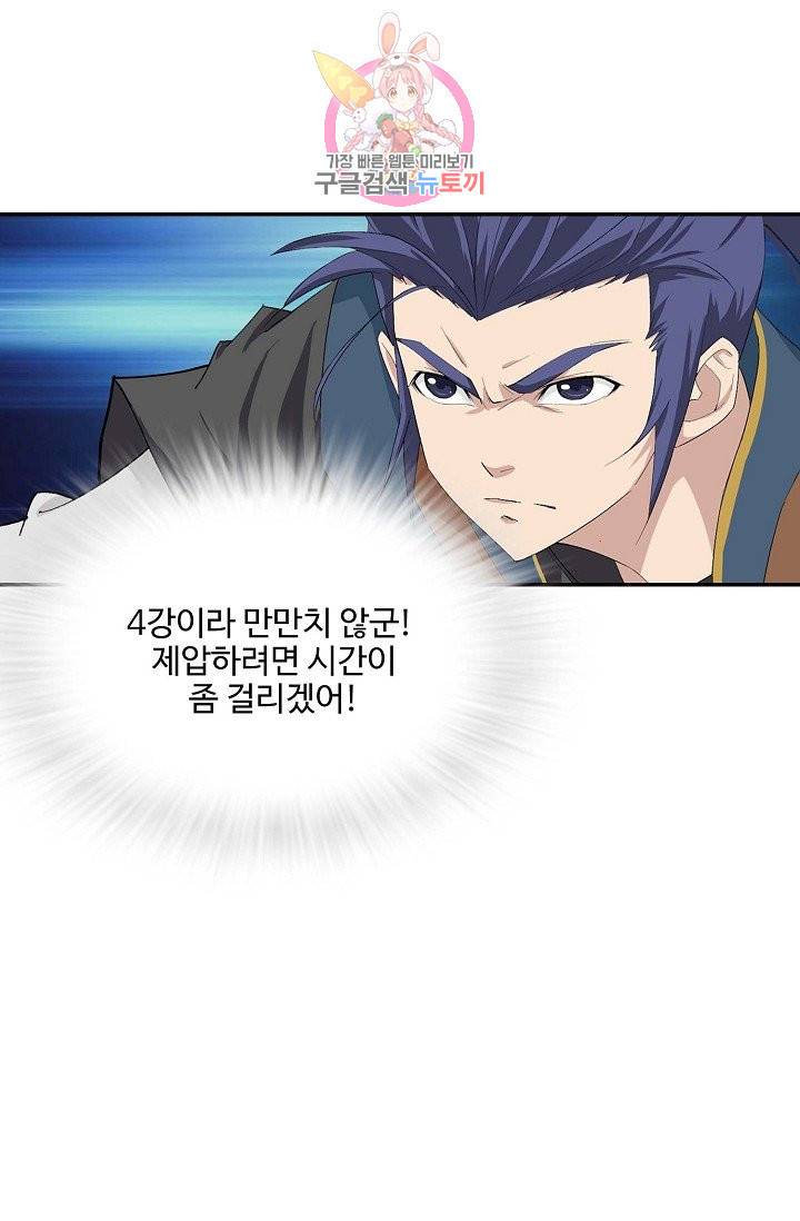 검역창궁 185화 59