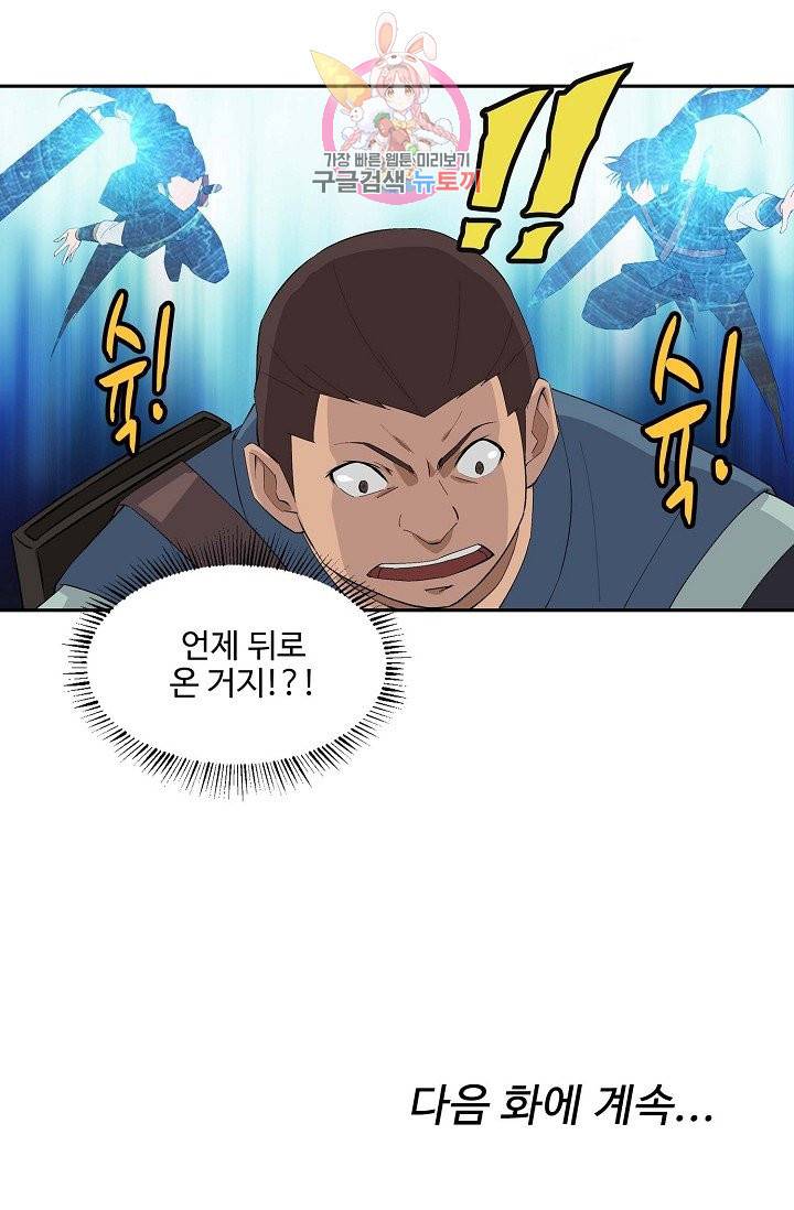 검역창궁 185화 61