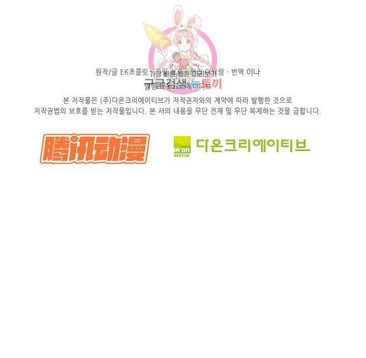검역창궁 185화 62