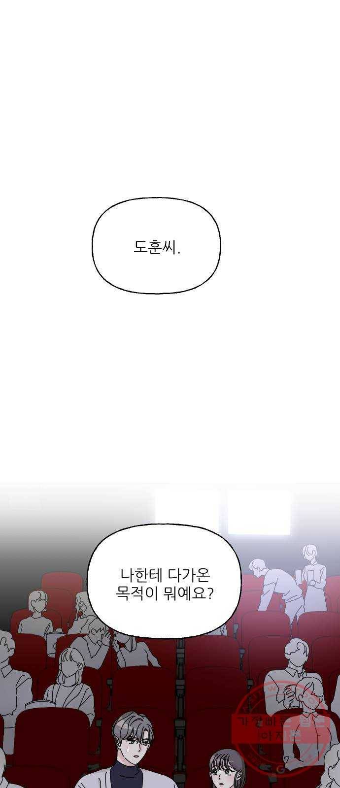 시벨롬 리스트 8화 1