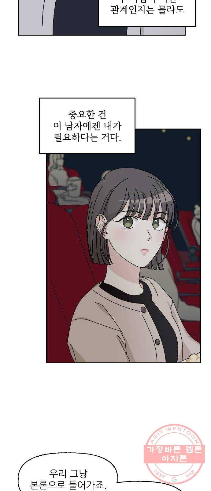시벨롬 리스트 8화 3