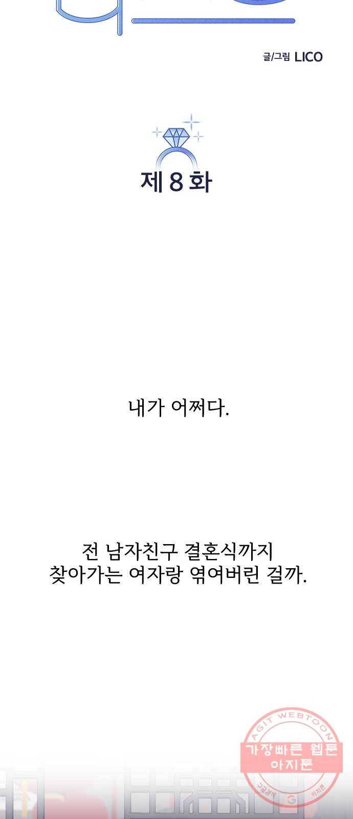 시벨롬 리스트 8화 6