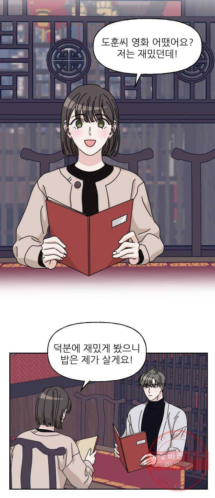 시벨롬 리스트 8화 7