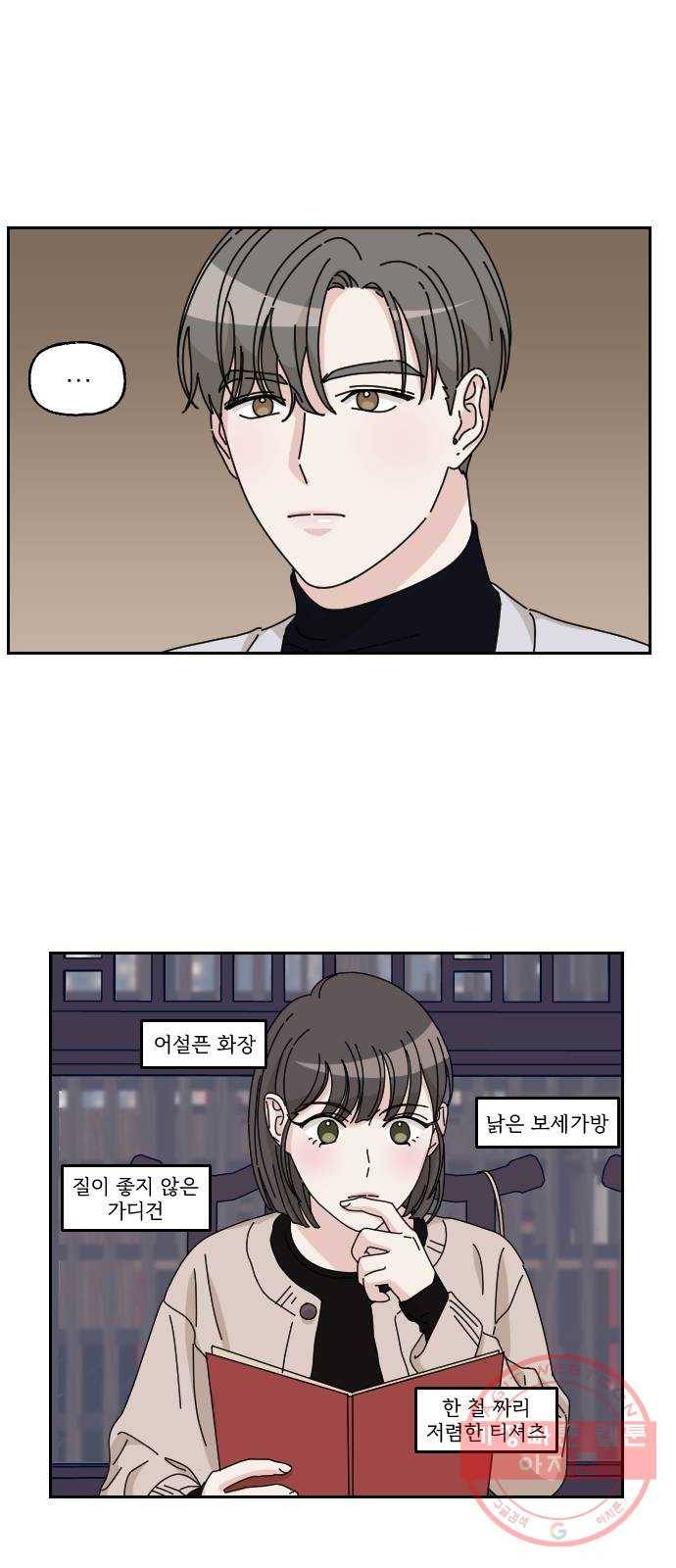 시벨롬 리스트 8화 8