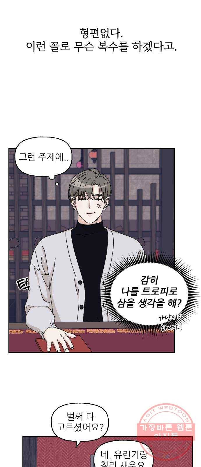 시벨롬 리스트 8화 9