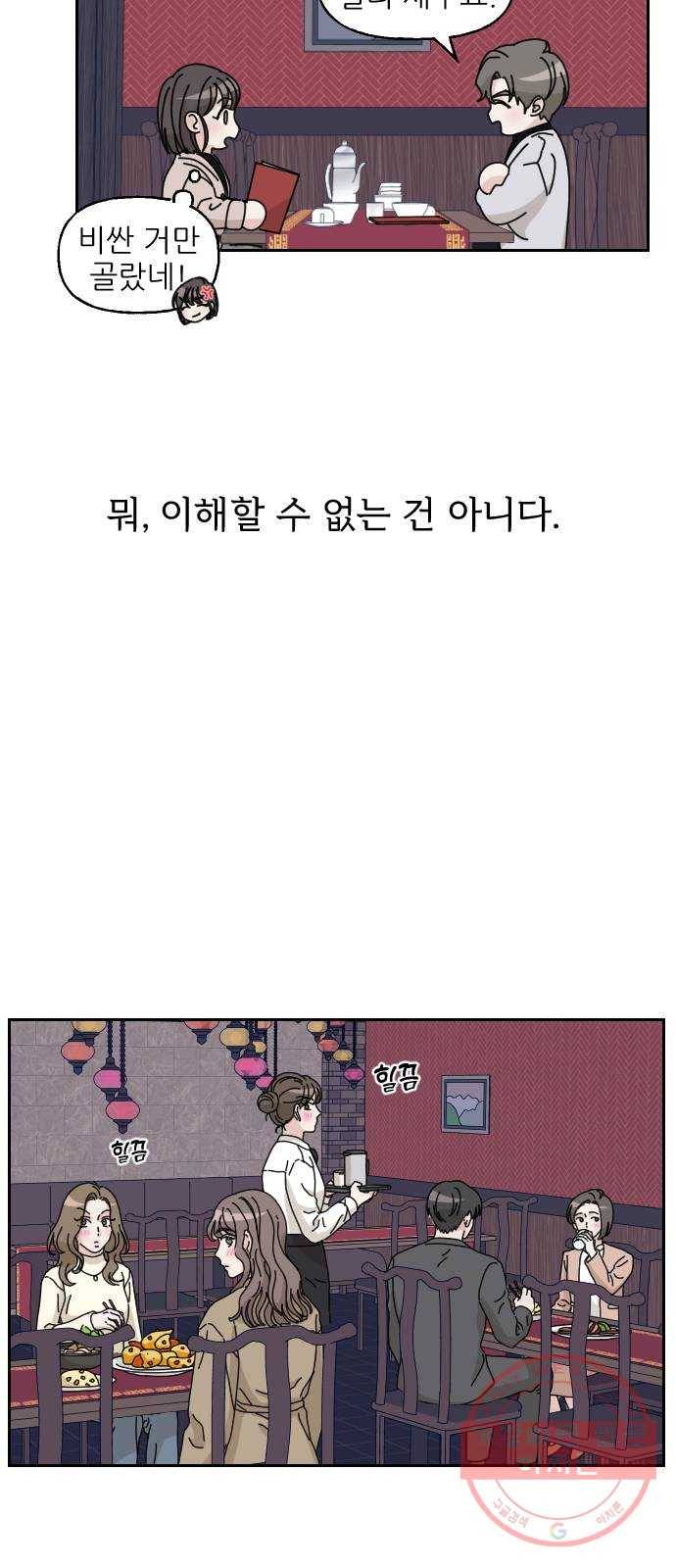 시벨롬 리스트 8화 10