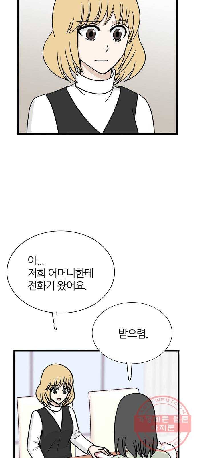 은주의 방 3부201화 4